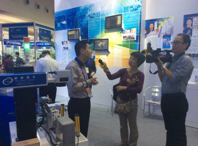 超越激光打標機展會間接受采訪