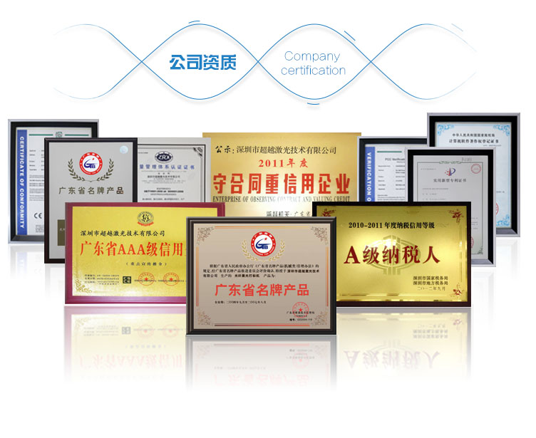 10W紫外激光打標機資質 10W紫外激光打標機資質
