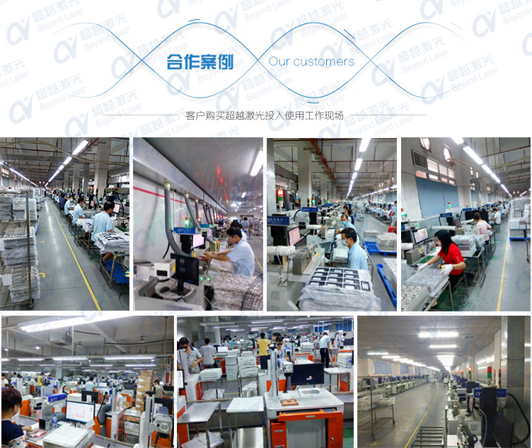 30WCO2二氧化碳激光打標機合作案例 30WCO2二氧化碳激光打標機合作案例