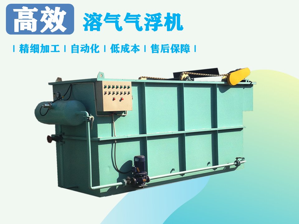 影響氣浮機的價格因素有哪幾點？